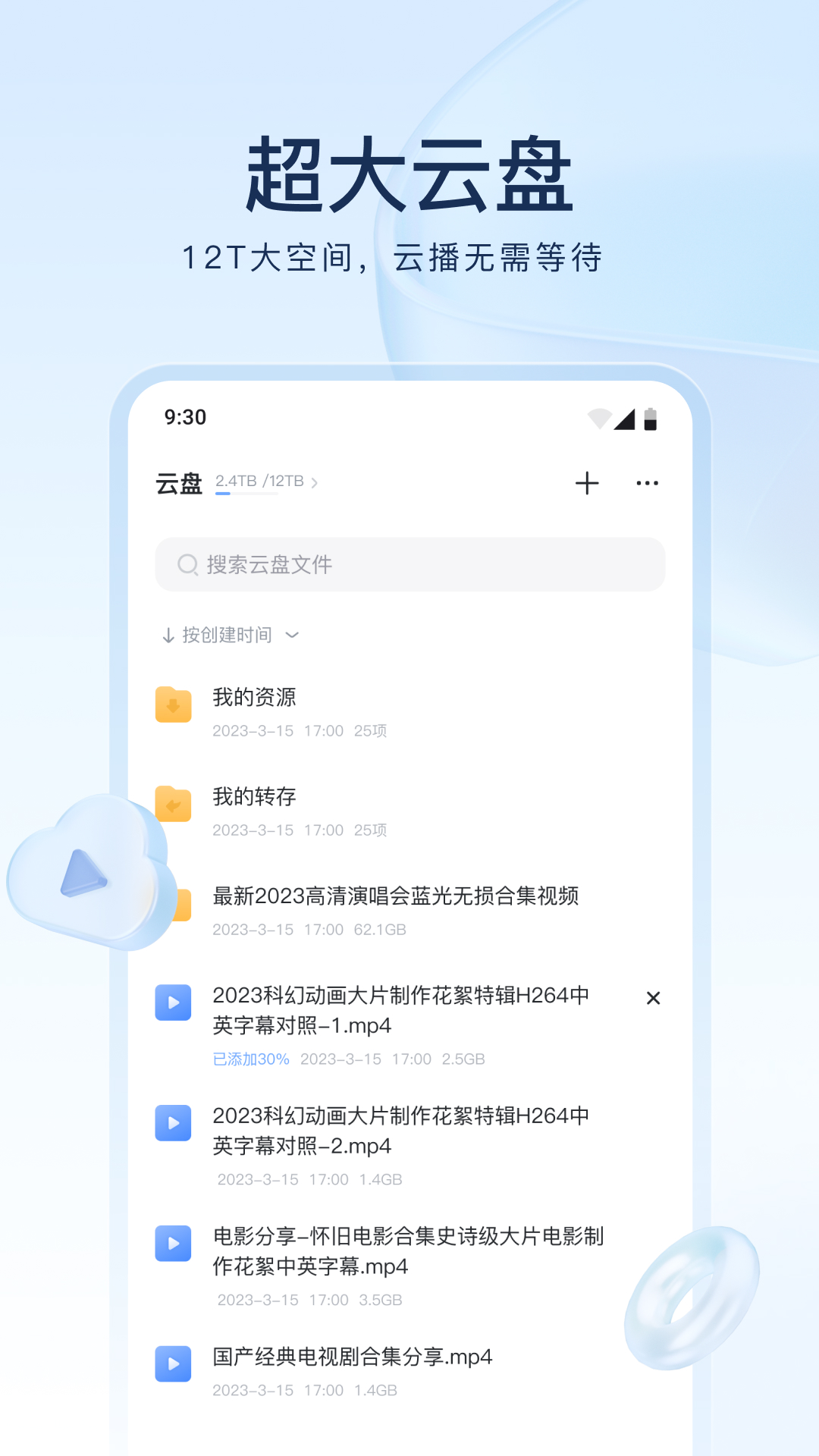 抽签决定惩罚项目截图