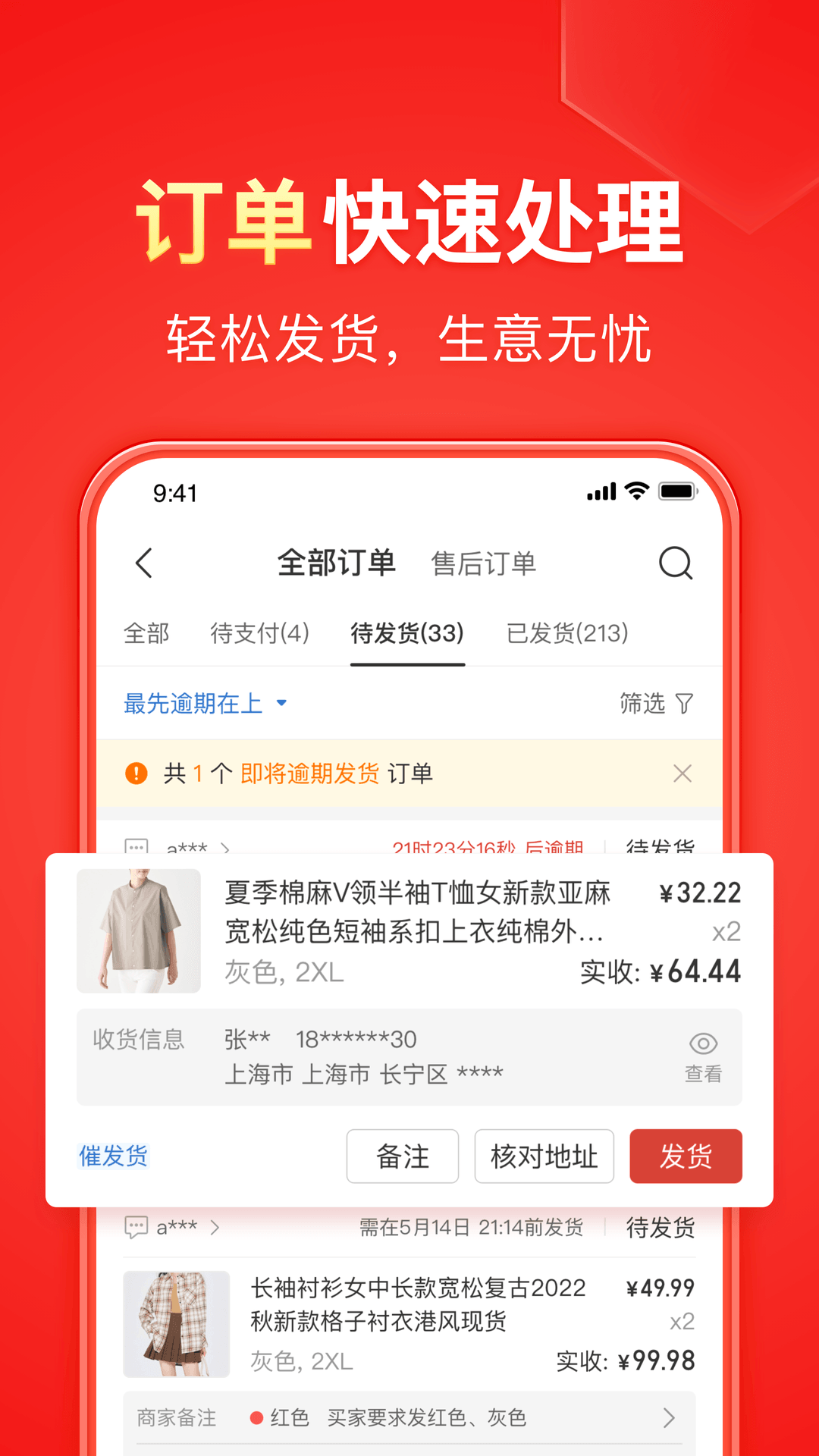 抽签决定惩罚项目截图